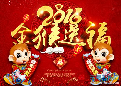 鼠年2020年