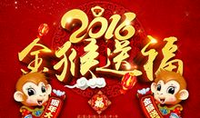 2020鼠年拜年祝福语