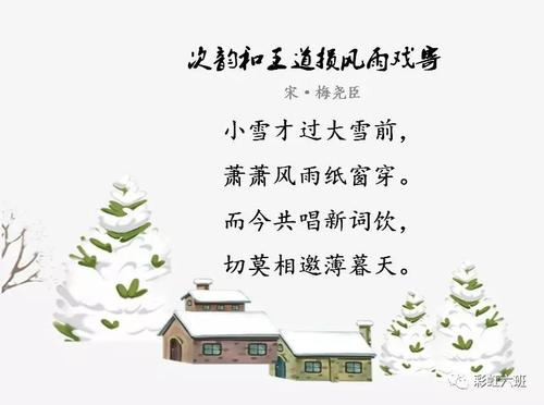 关于大雪的农业谚语