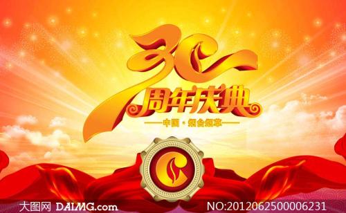公司庆祝成立五周年