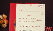 女儿满月酒微信通知