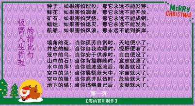 元旦平行句子