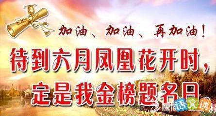 十六个字符的高级口号霸气