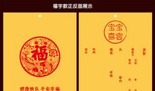 孩子办满月酒微信邀请