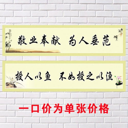 小学校园教师道德标语
