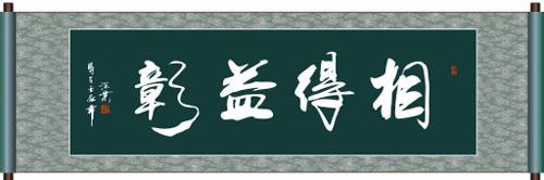 在句子中互相补充