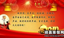 春节短信祝福语2020
