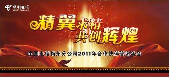 销售人员年会问候
