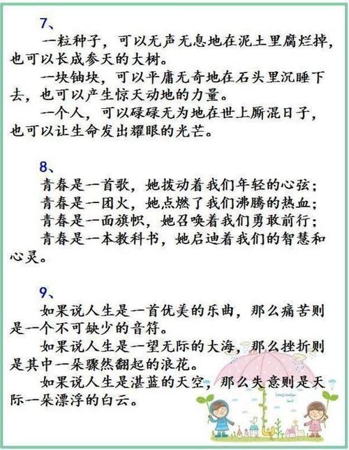 平行句子友谊