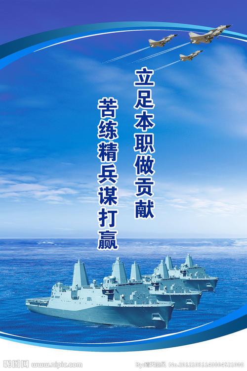 110宣传口号