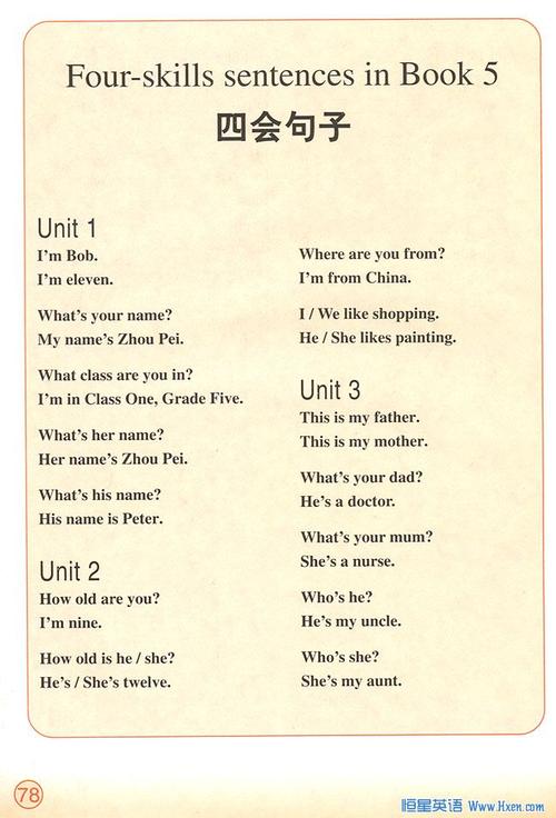 五年级的句子