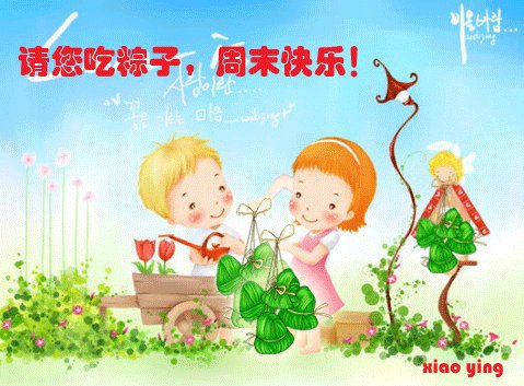 寒假快乐周末祝短信