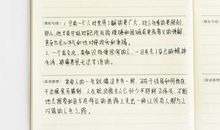 读书笔记优美句子