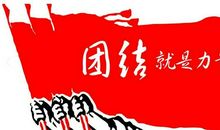 团结力量大的谚语有哪些