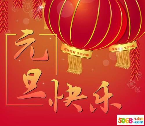 QQ群新年祝福2019
