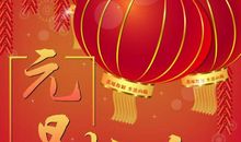 qq群新年祝福语2019