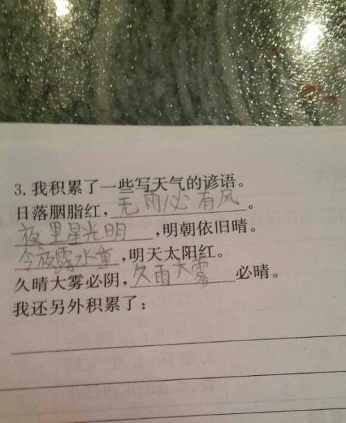 别贪婪的谚语