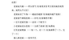 十二生肖猴歇后语