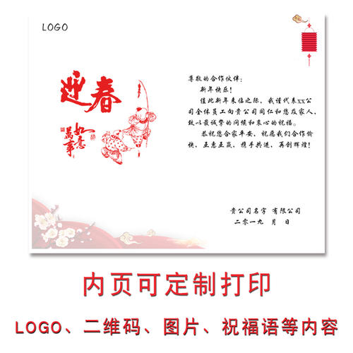2019年春节贺年短信