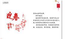 2019年春节贺年短信