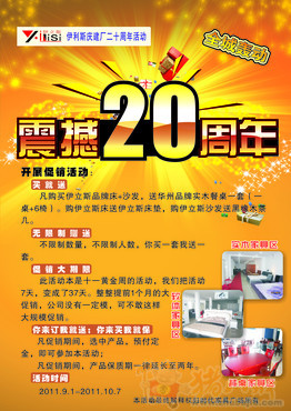 家具店口号