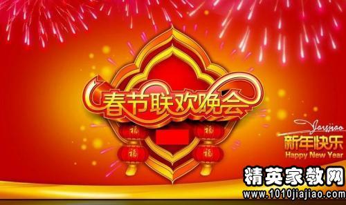 马年除夕祝福
