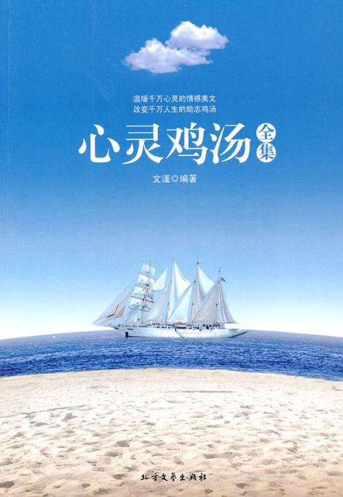每日灵魂鸡汤励志句