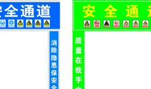 建筑工地安全标语