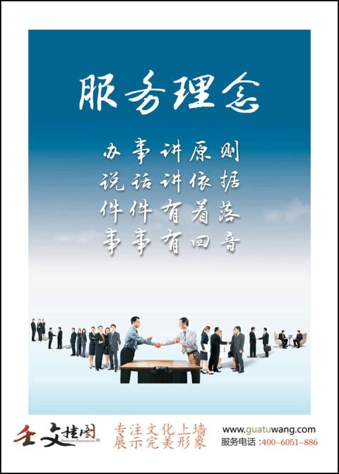 霸气四字口号