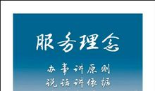 霸气的四字口号