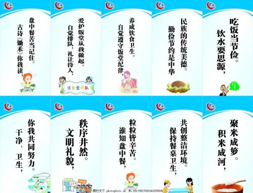 学校食品卫生宣传口号
