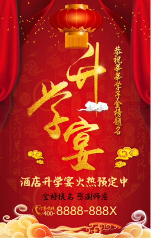 邀请文字讯息