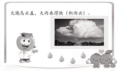 与天象有关的谚语