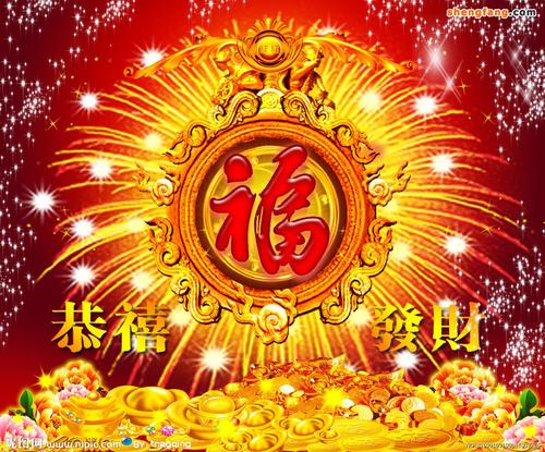 祝福人们生意兴隆