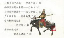 张飞使计谋歇后语