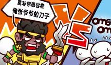 张飞贩私盐歇后语