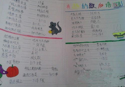 斑马的头部过敏