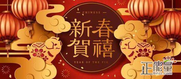2019年春节祝福短语