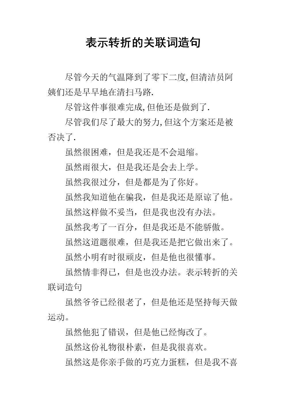 立即在句子中