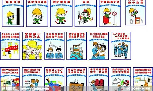 施工现场安全教育口号