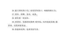 励志口号霸气押韵