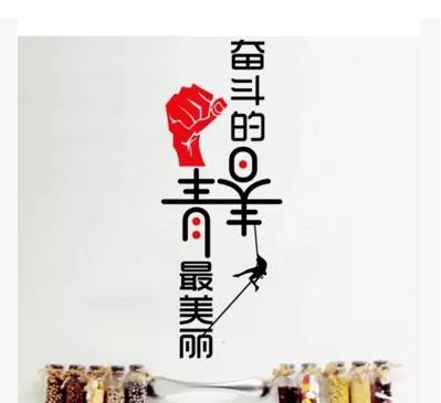 16字青年励志标语
