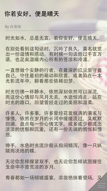 优美唯美散文段落