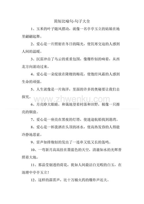 隐喻超级简单