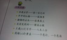 带马字的歇后语