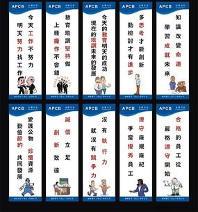 关于企业文化的口号