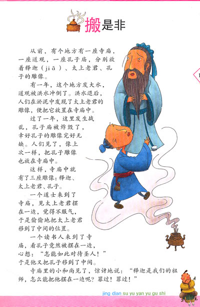 公平的谚语