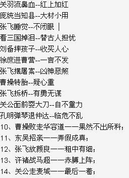 三国演义
