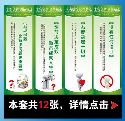 企业口号