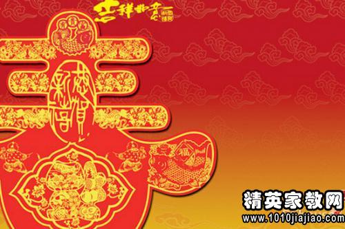 新年的祝福